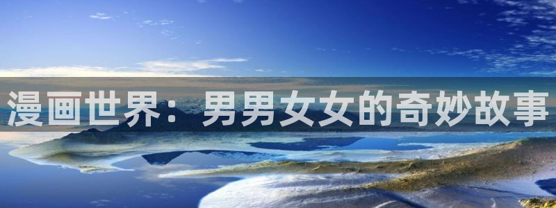 yy漫画免费漫画页面在线看漫画免费
