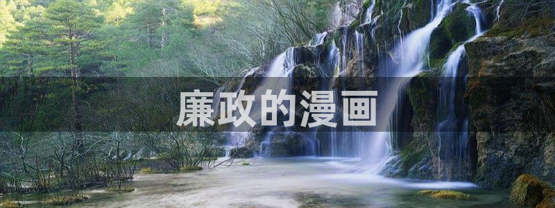 yy漫画在线登录页面首页登录