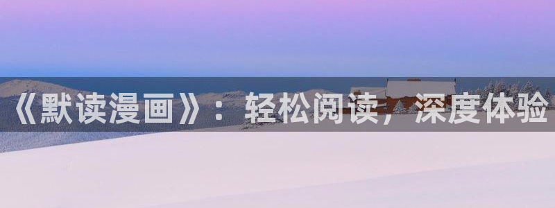 yy漫画网站免费观看