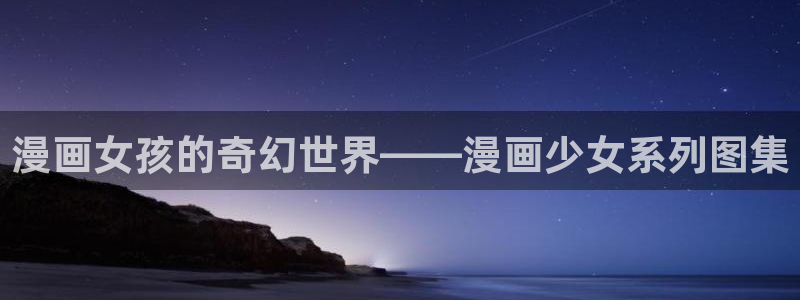 yy漫画在线浏览