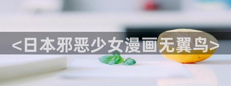 yy漫画免费读漫画